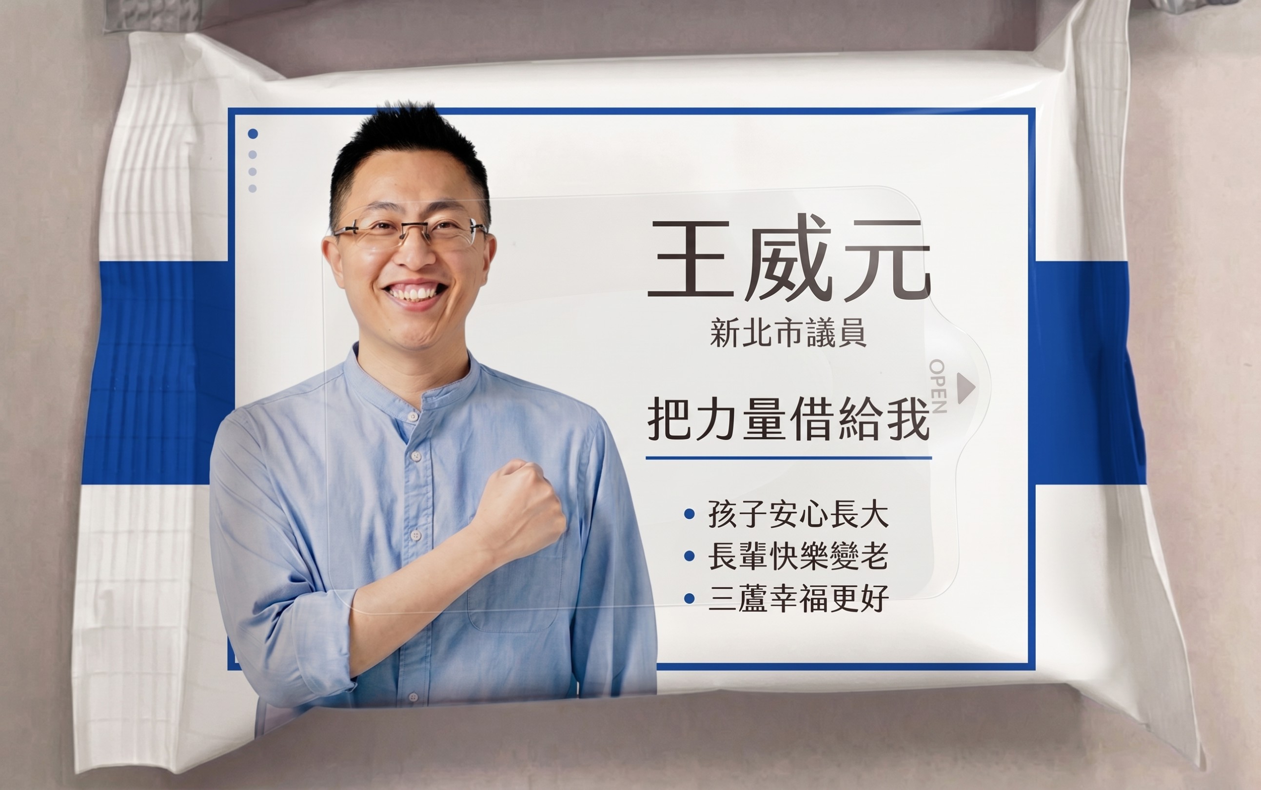 膠膜濕紙巾10抽